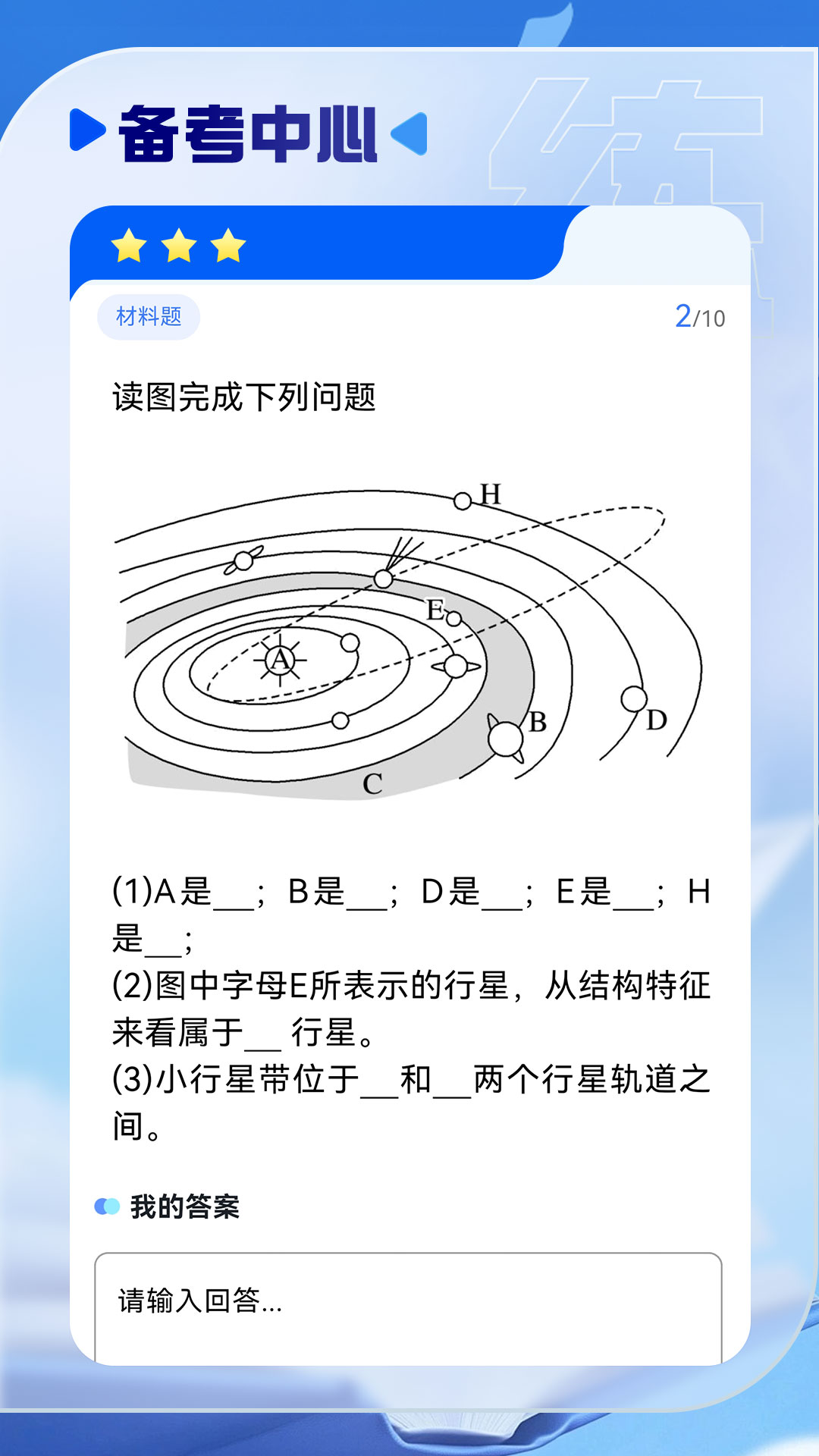 精彩截图-慧练小四门神器2026官方新版