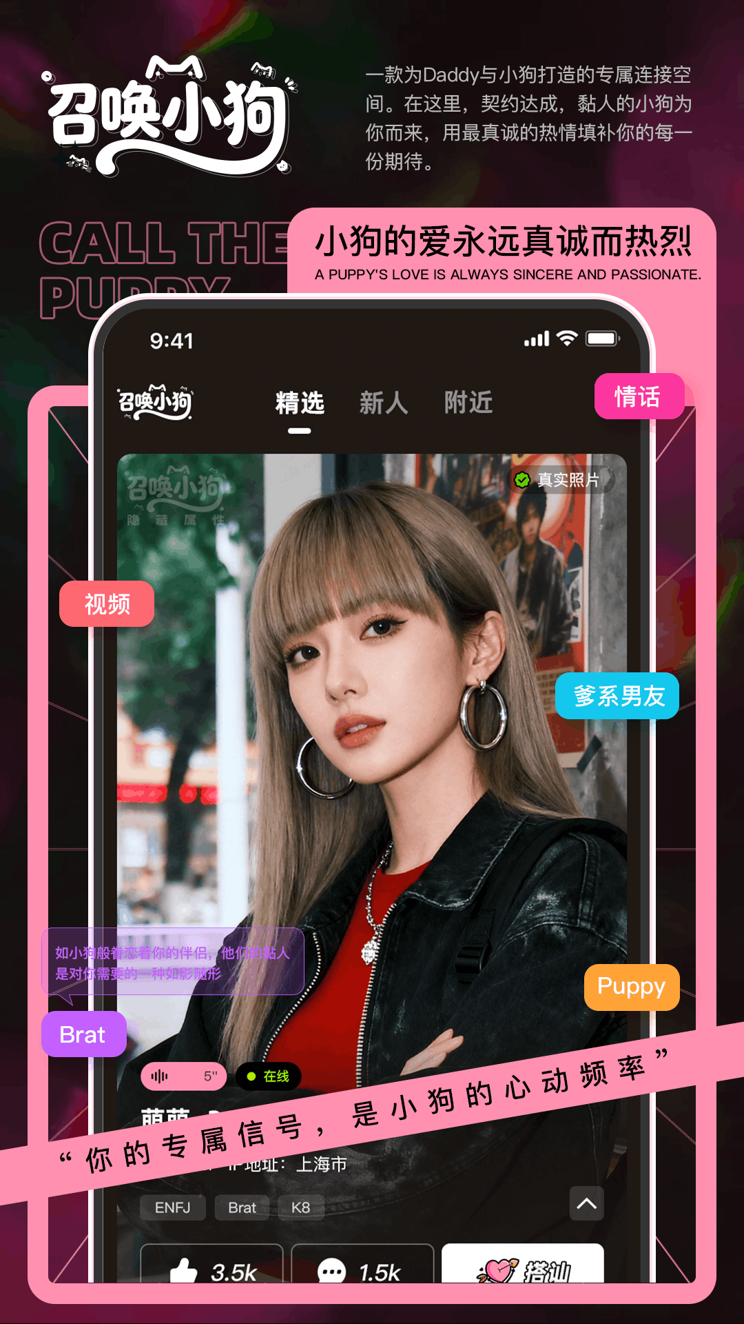 召唤小狗 截图 1