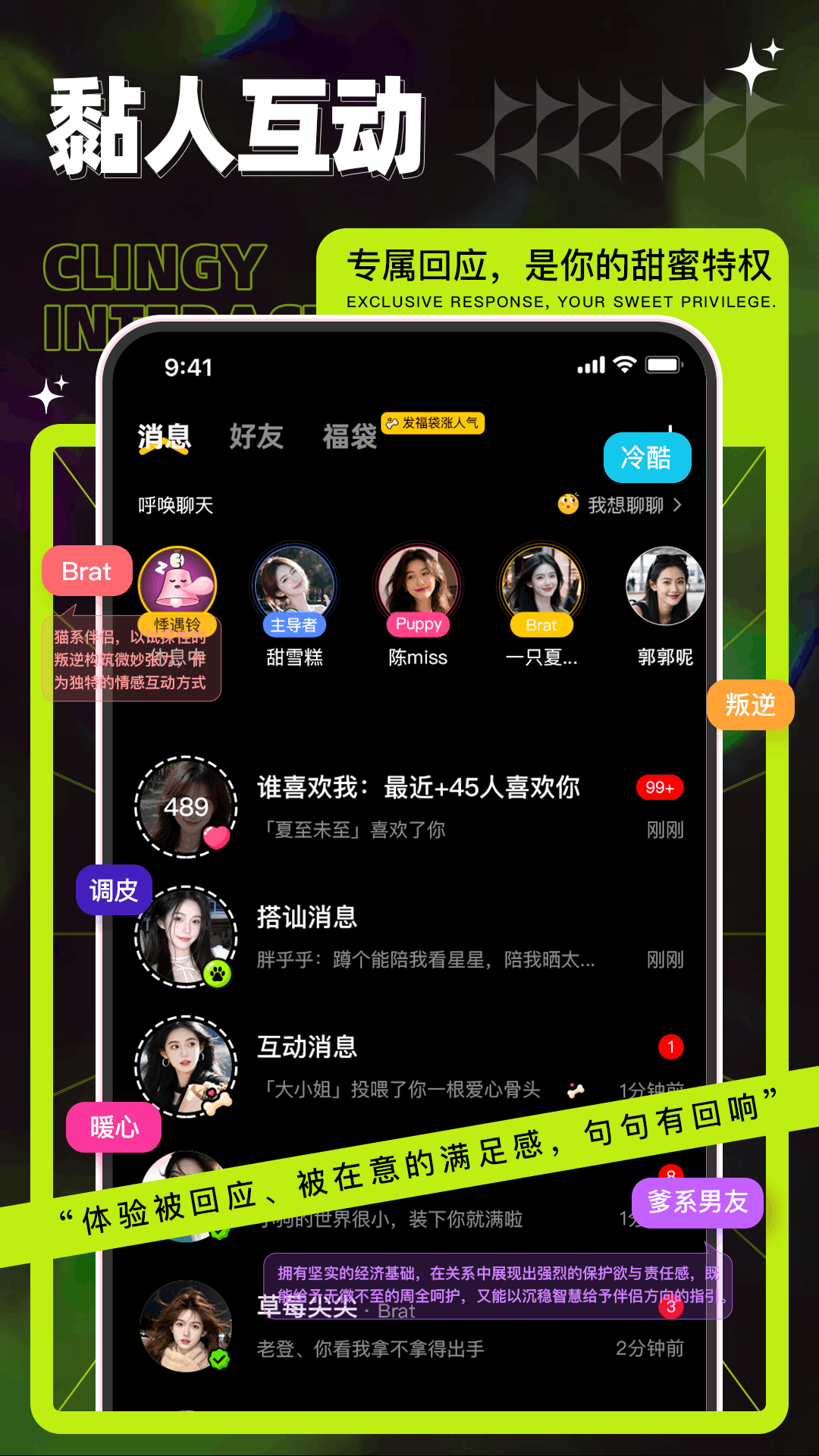 精彩截图-召唤小狗2026官方新版