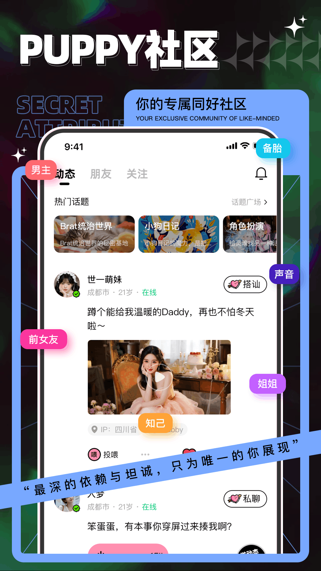 精彩截图-召唤小狗2026官方新版