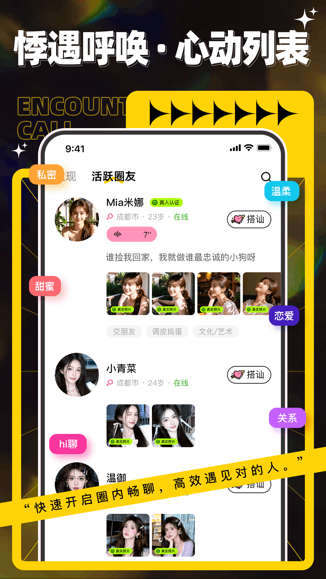 精彩截图-召唤小狗2026官方新版