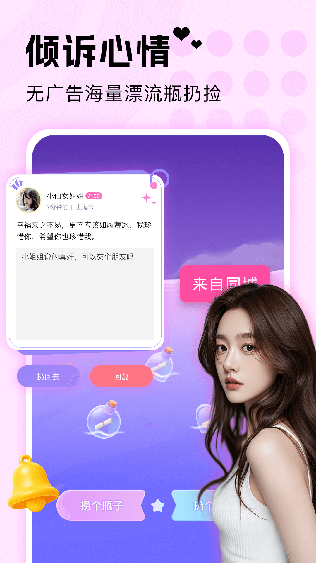 精彩截图-探遇陌聊2026官方新版