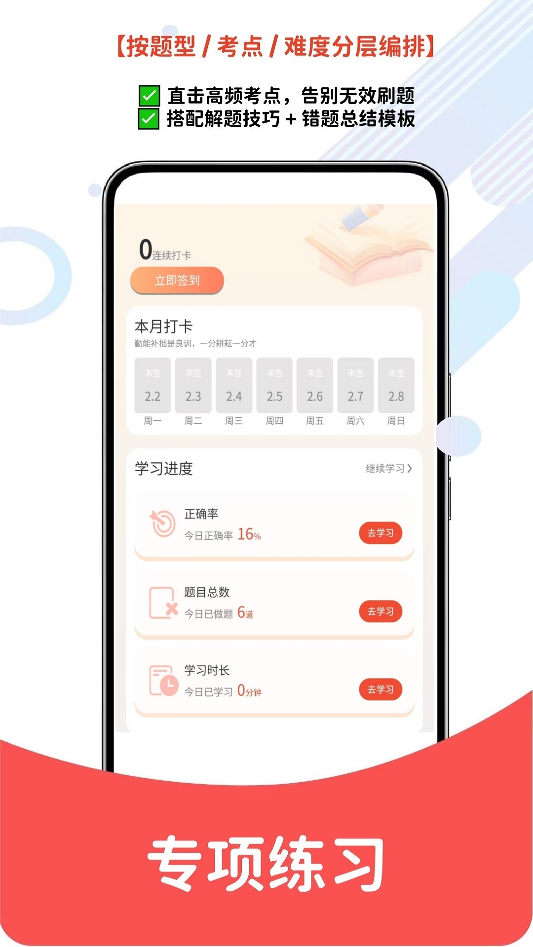 精彩截图-导游证考试题库网2026官方新版