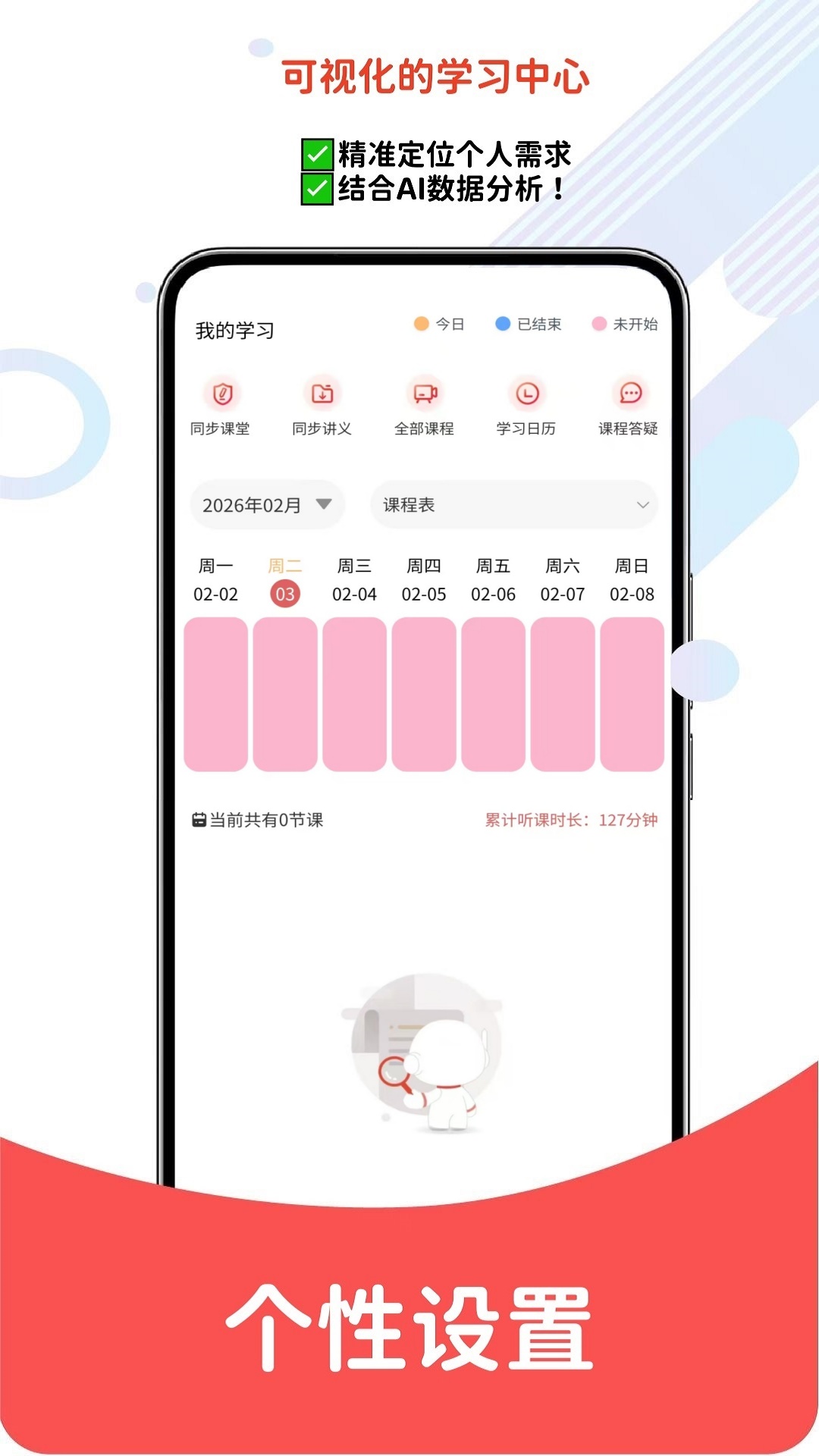 精彩截图-导游证考试题库网2026官方新版