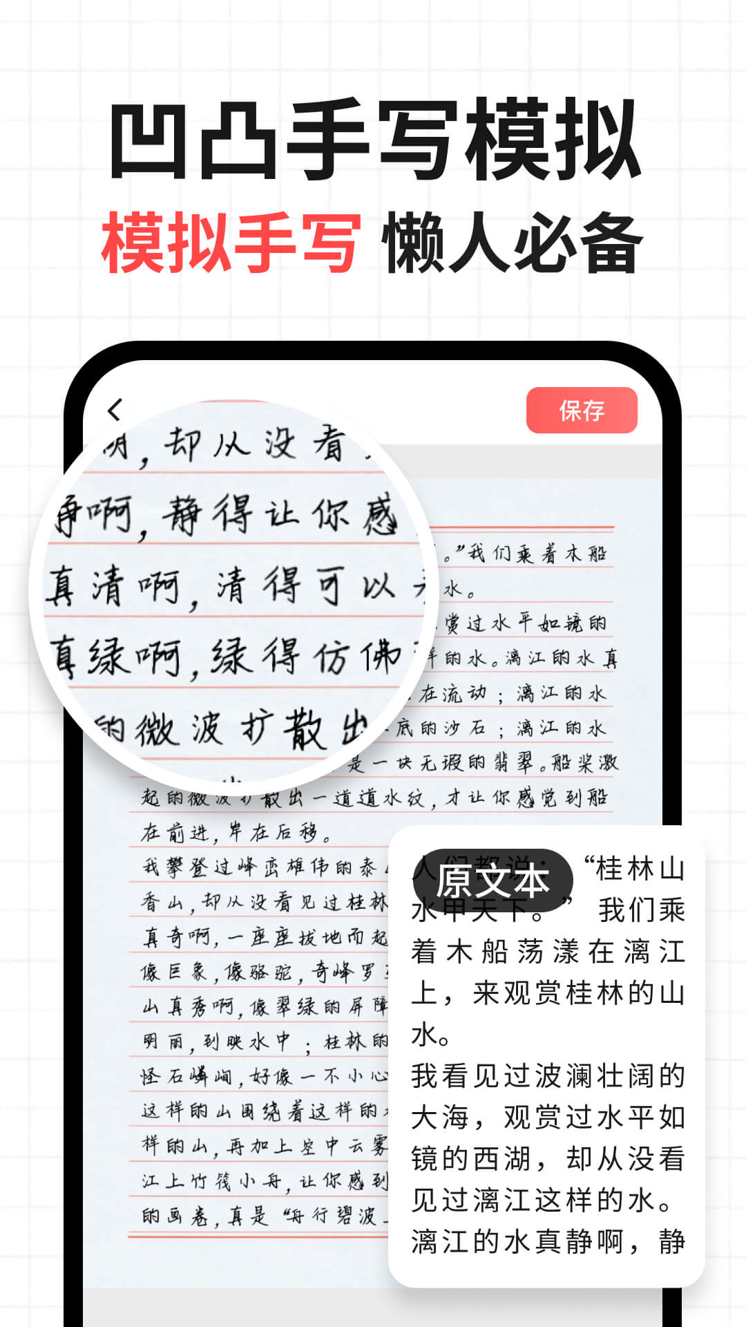 精彩截图-凹凸手写模拟工坊2026官方新版