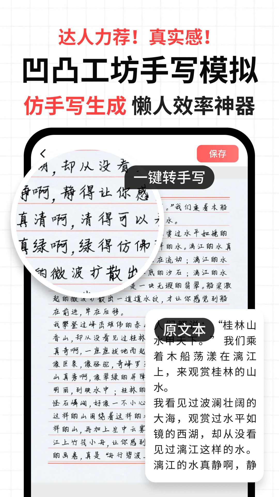 精彩截图-凹凸手写模拟工坊2026官方新版