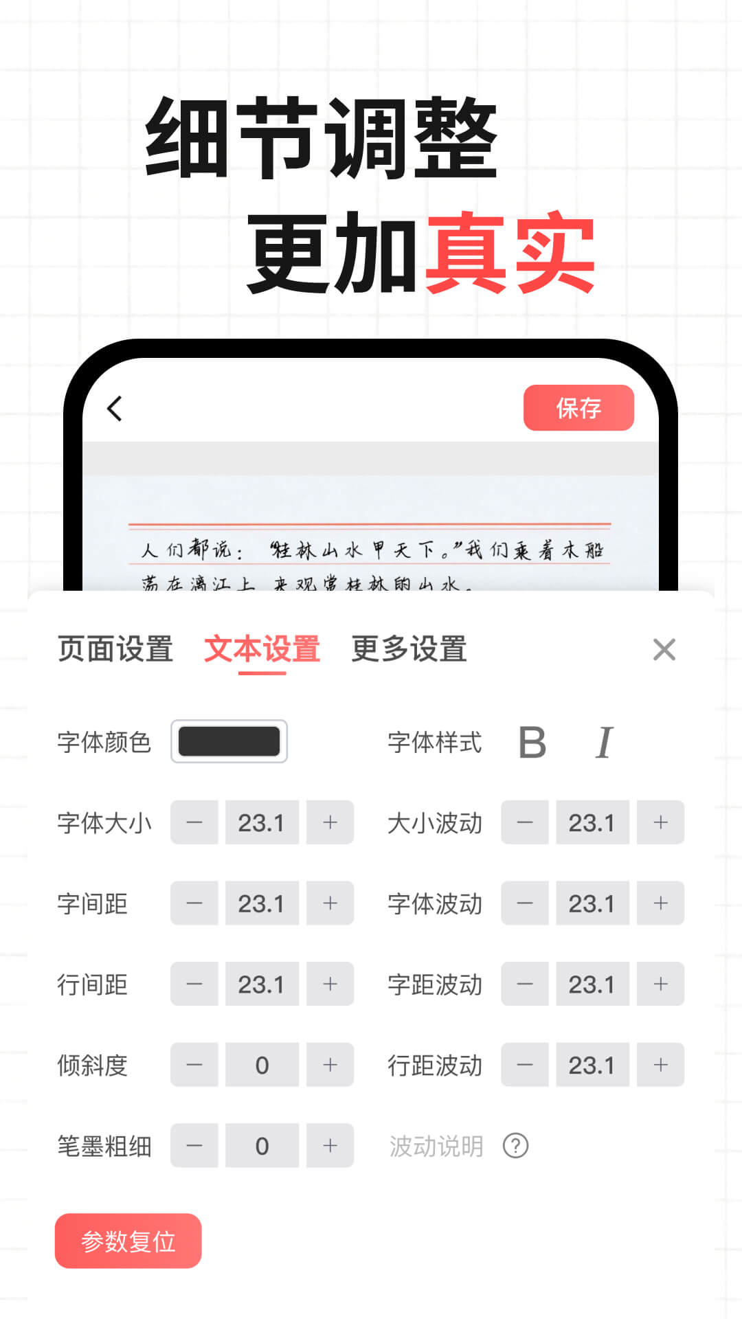 精彩截图-凹凸手写模拟工坊2026官方新版