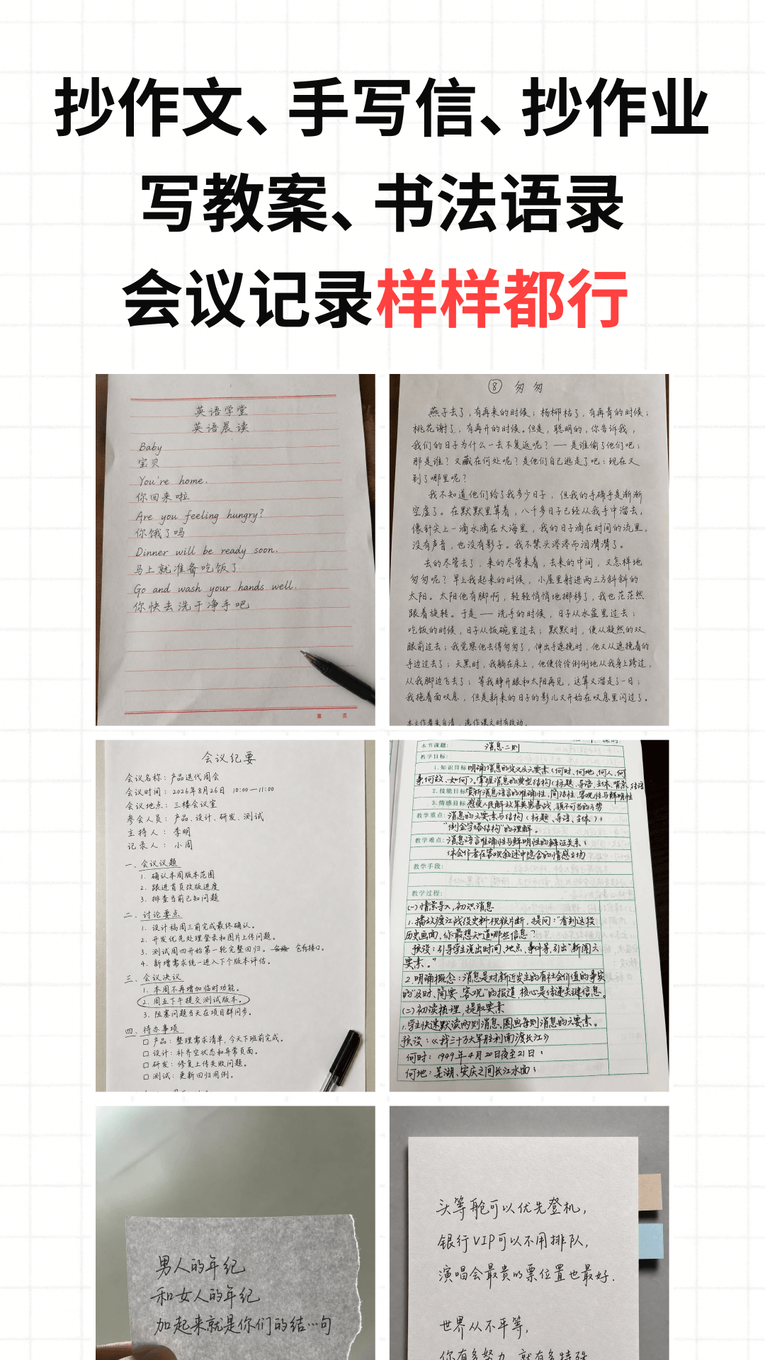 精彩截图-凹凸手写模拟工坊2026官方新版