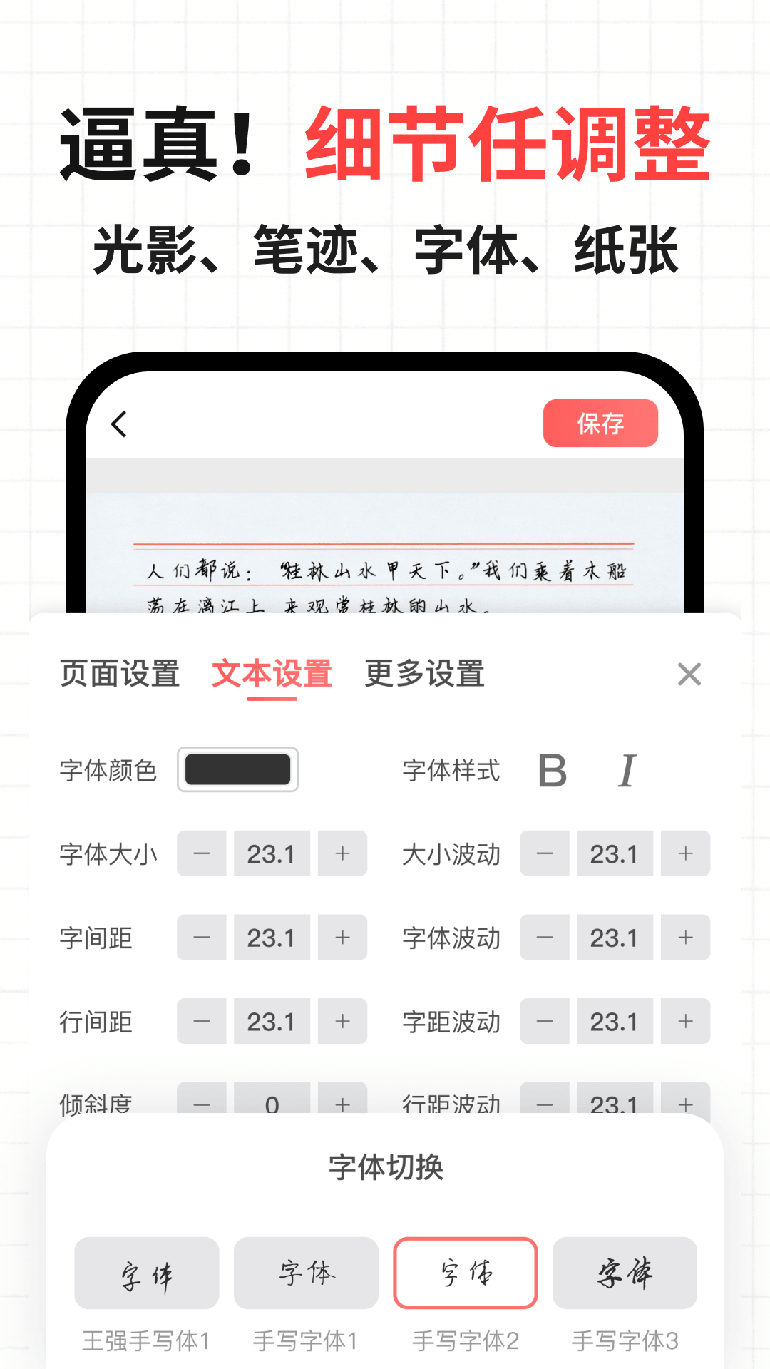 精彩截图-凹凸手写模拟工坊2026官方新版