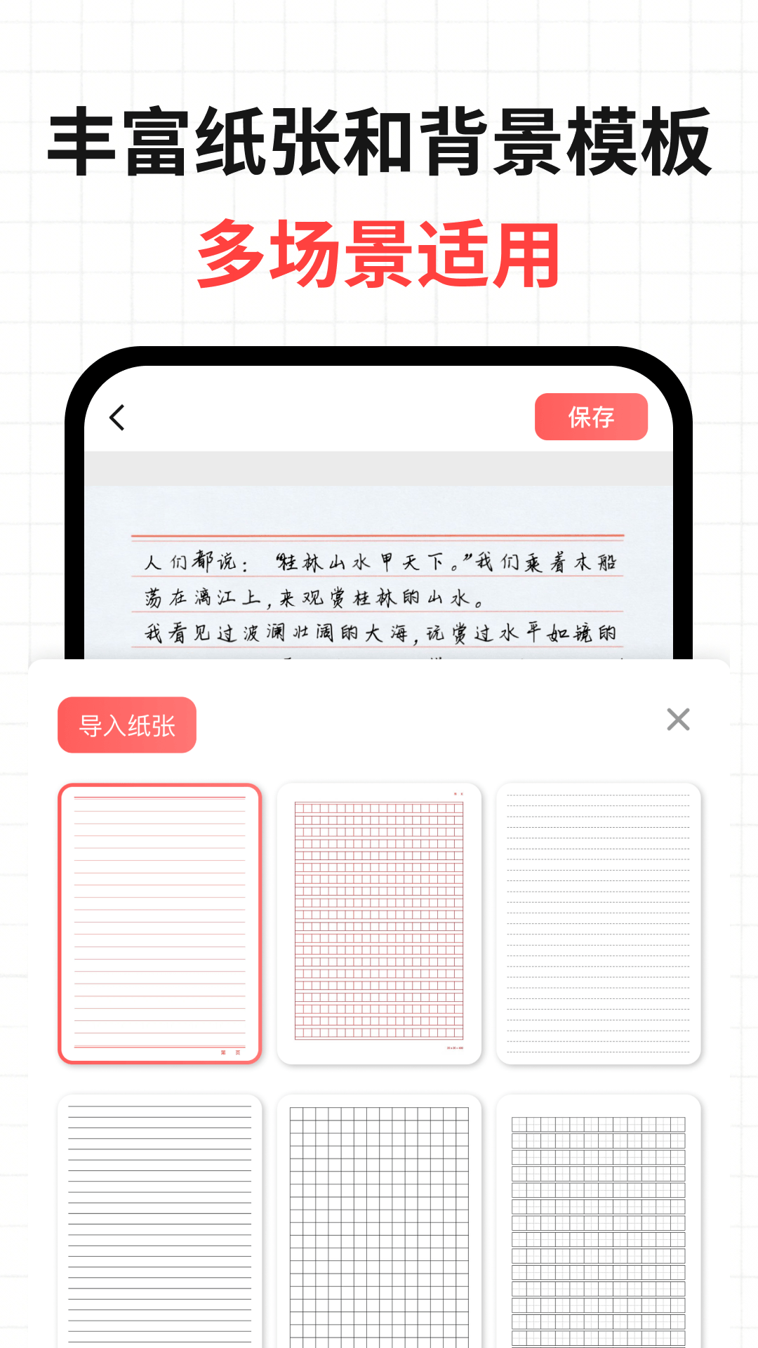精彩截图-凹凸手写模拟工坊2026官方新版