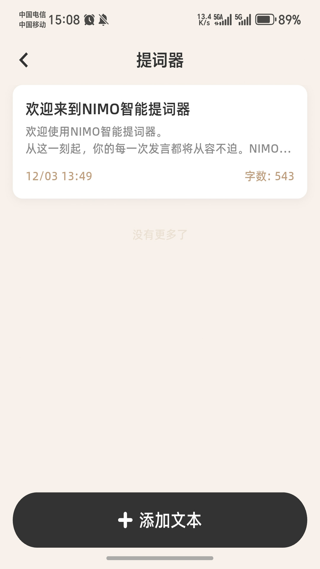 精彩截图-Nimo AI智能眼镜2026官方新版