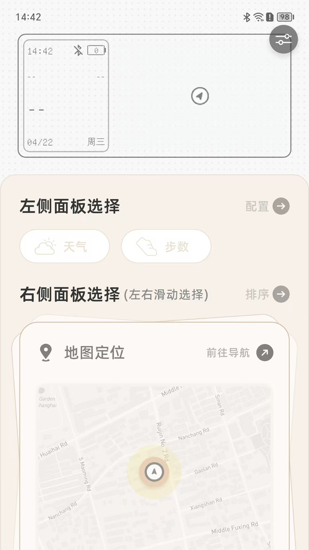 精彩截图-Nimo AI智能眼镜2026官方新版