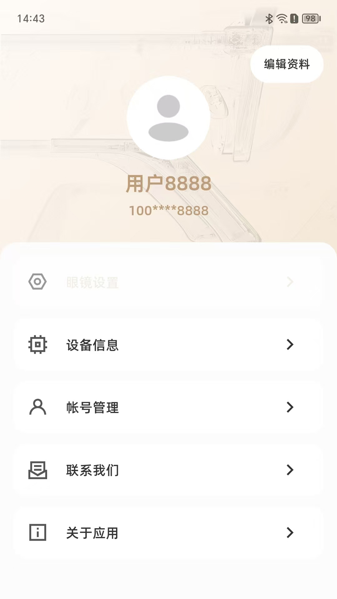 精彩截图-Nimo AI智能眼镜2026官方新版