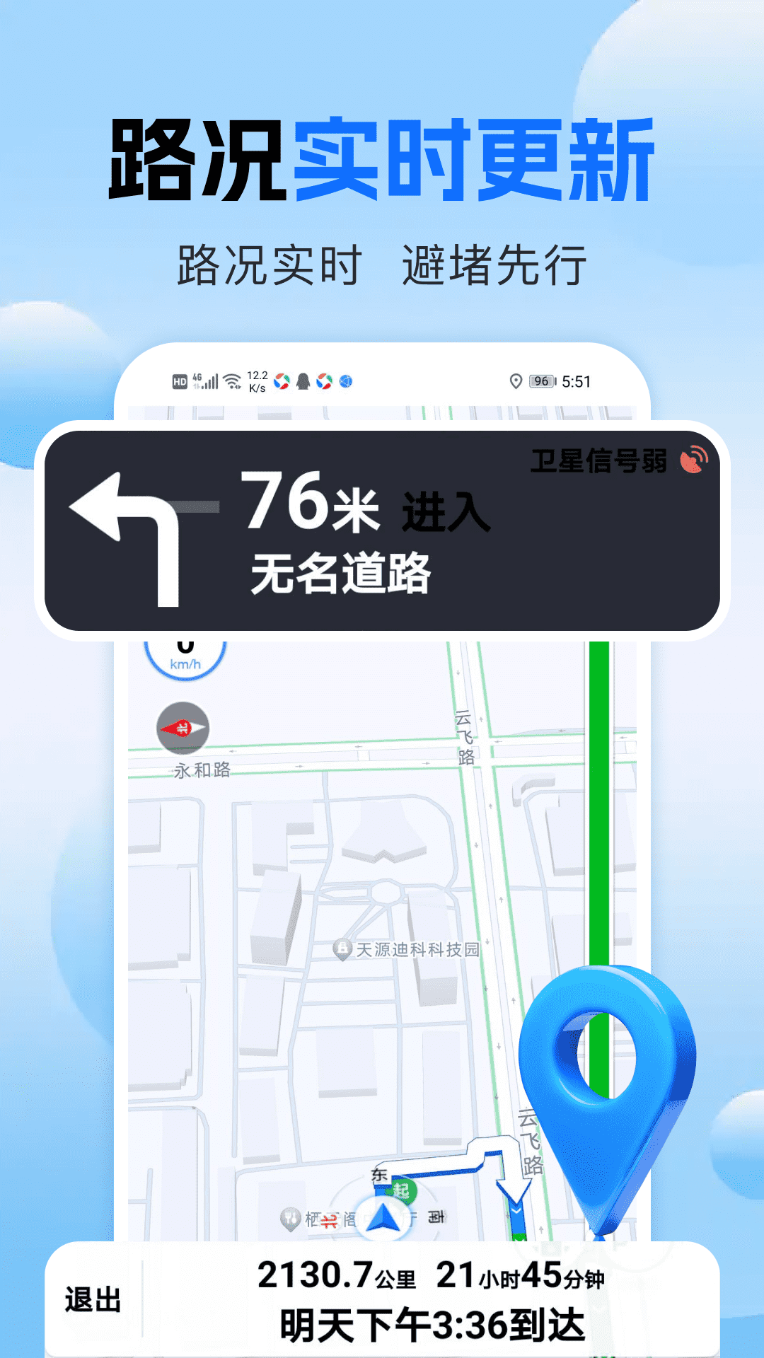 精彩截图-星链卫星导航2026官方新版