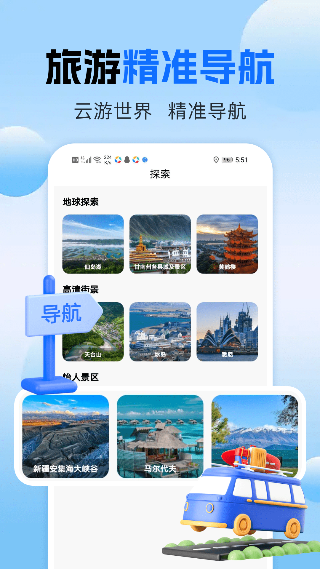 精彩截图-星链卫星导航2026官方新版