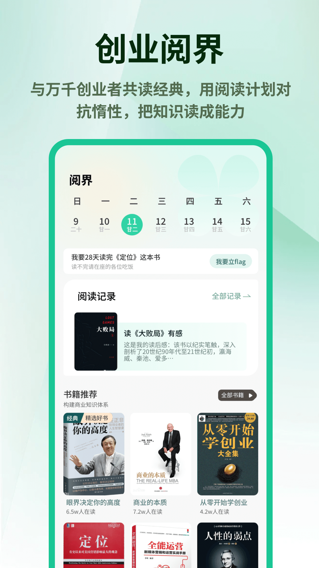 精彩截图-创业信息天下2026官方新版
