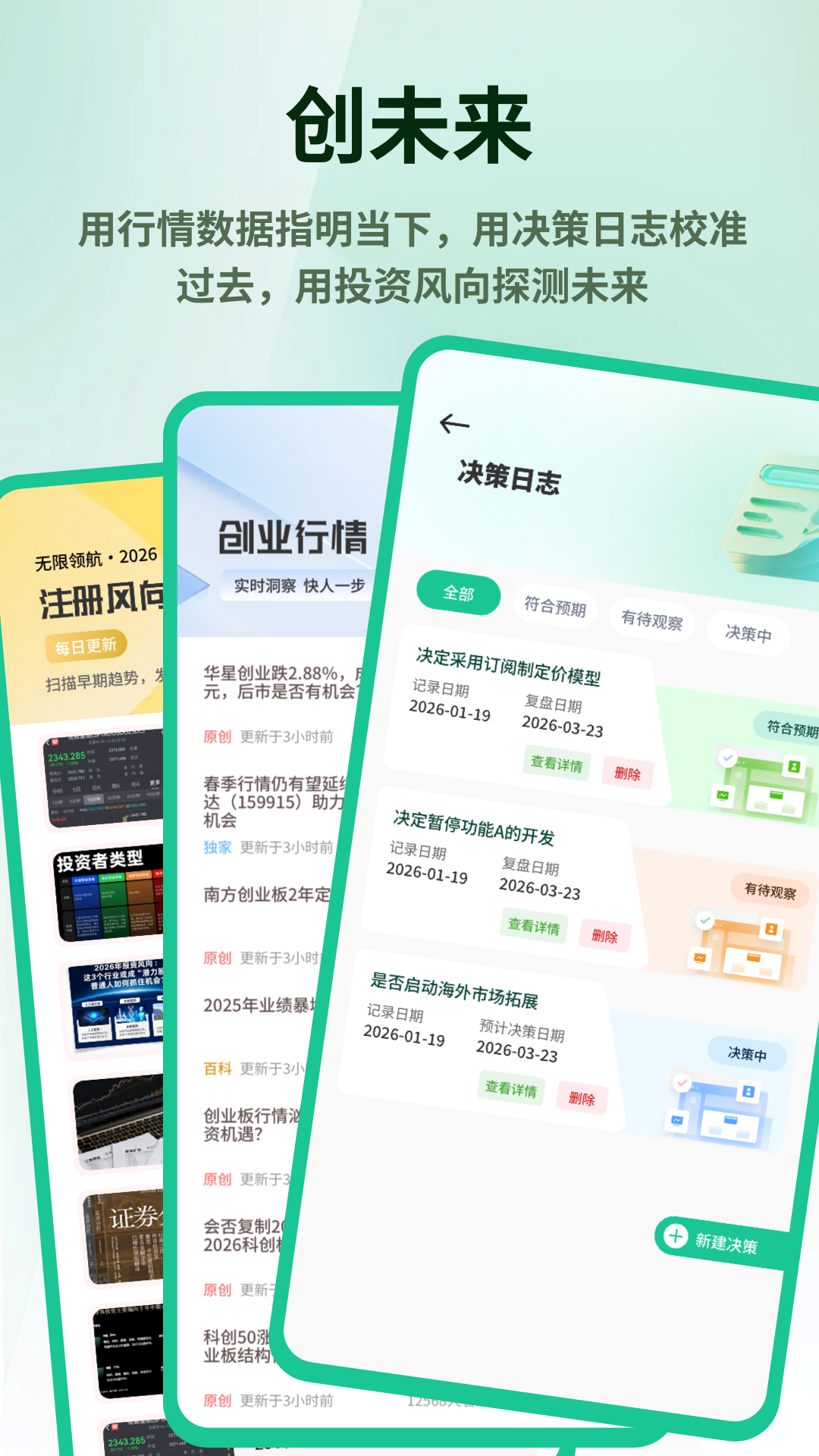 精彩截图-创业信息天下2026官方新版