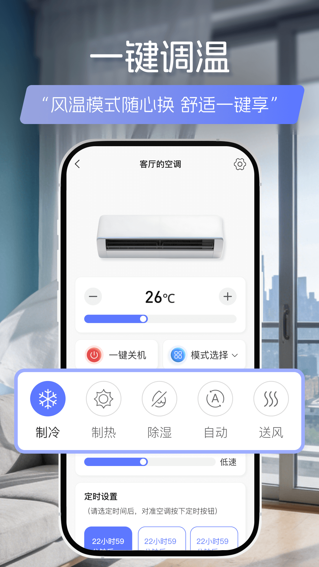 精彩截图-通用电视遥控器2026官方新版