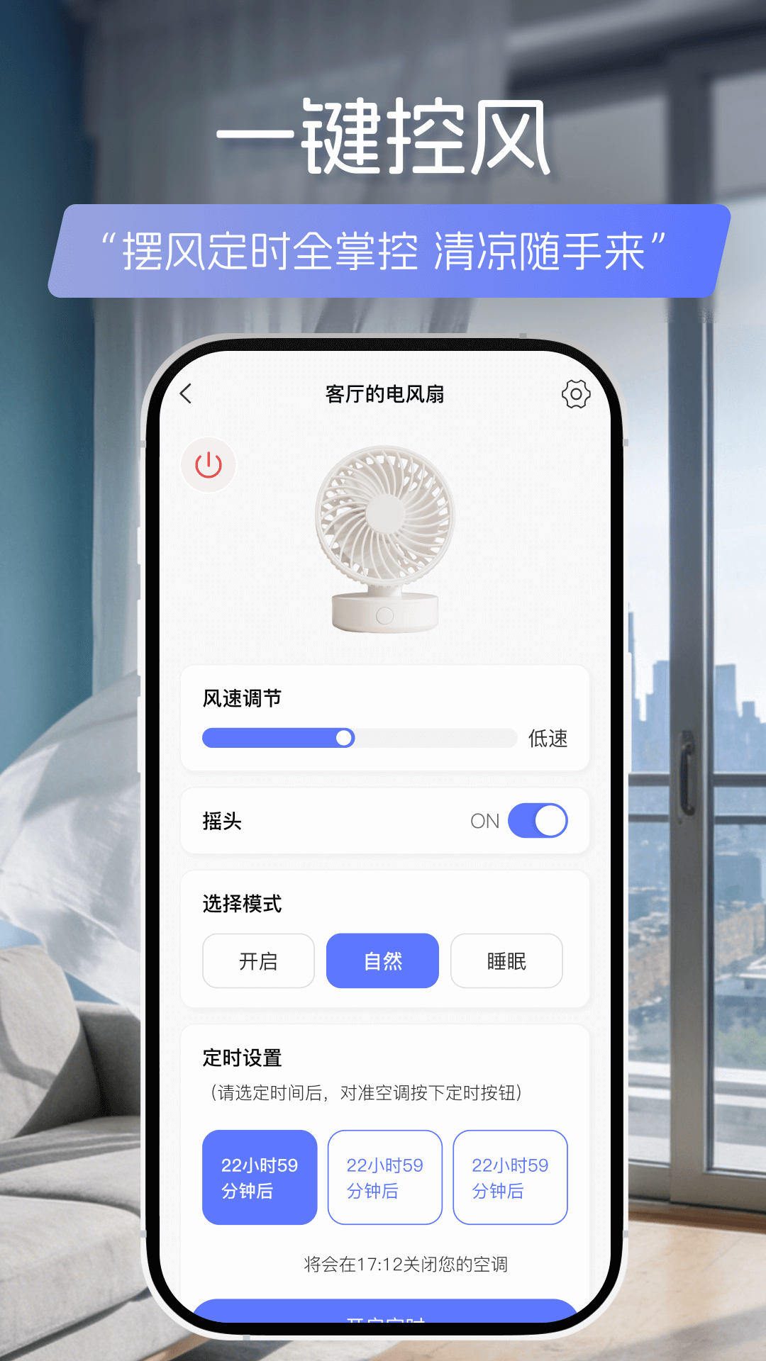 精彩截图-通用电视遥控器2026官方新版
