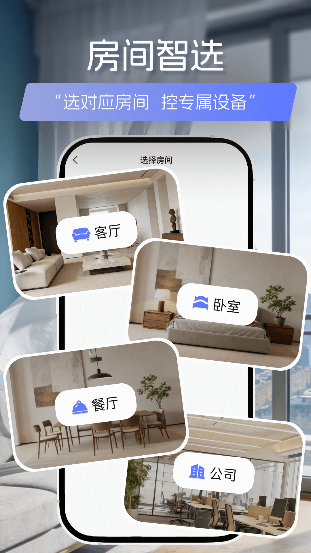 精彩截图-通用电视遥控器2026官方新版