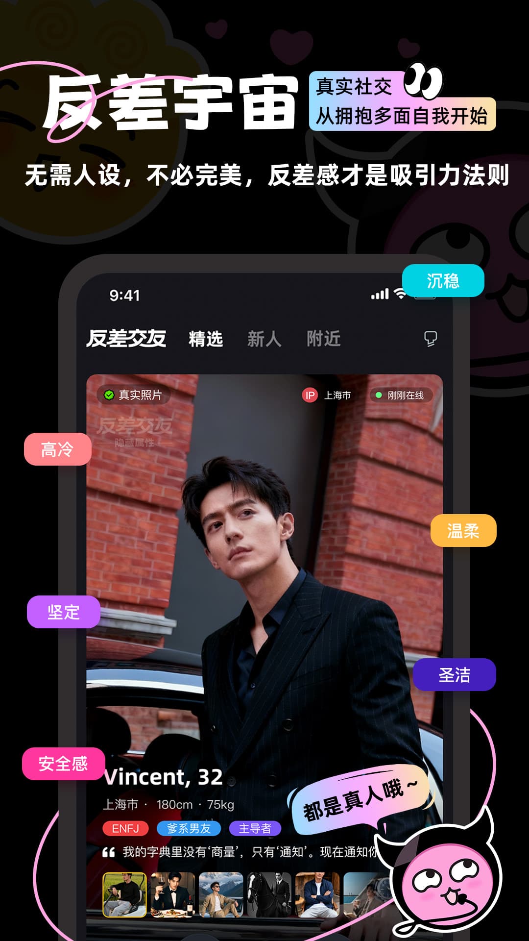 精彩截图-反差交友2026官方新版