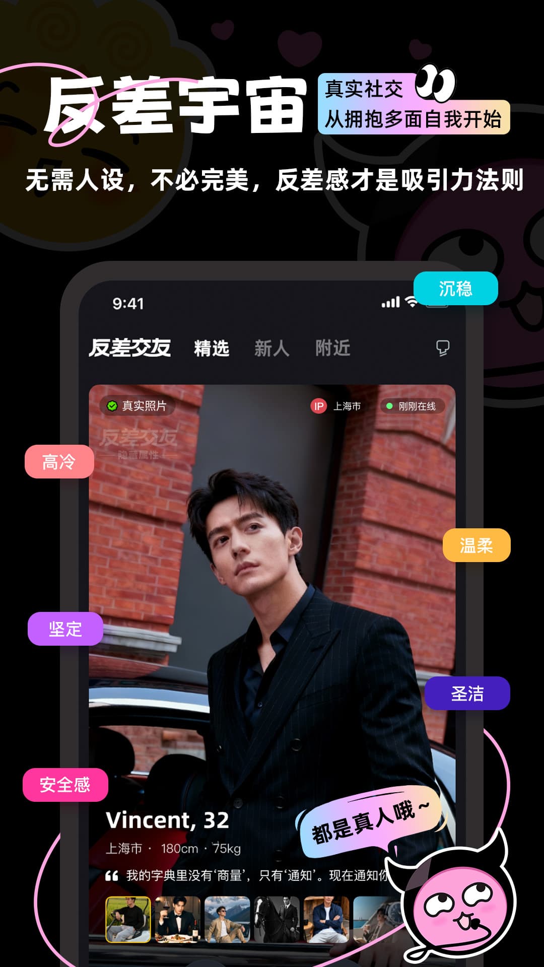 精彩截图-反差交友2026官方新版