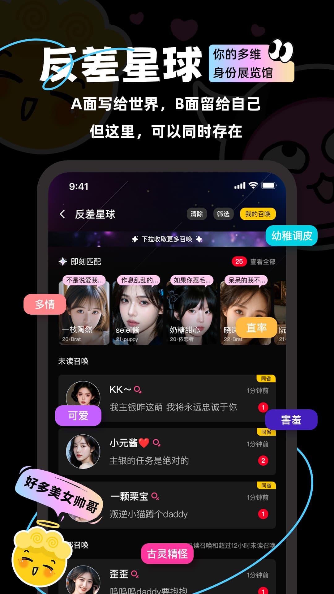 精彩截图-反差交友2026官方新版