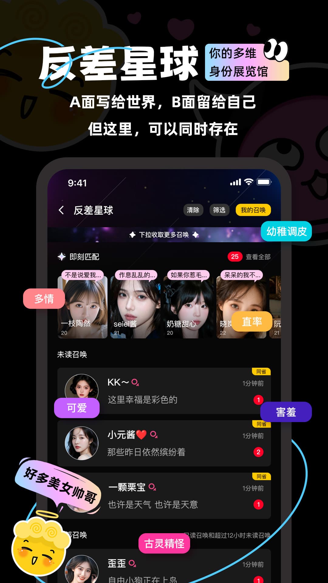 精彩截图-反差交友2026官方新版