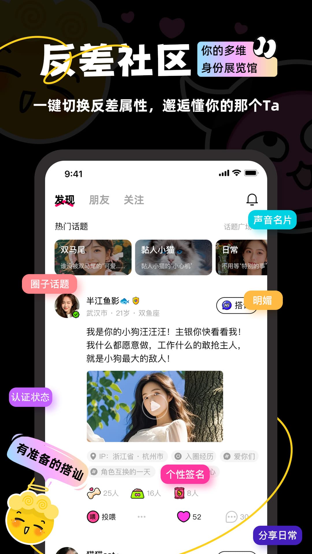 精彩截图-反差交友2026官方新版