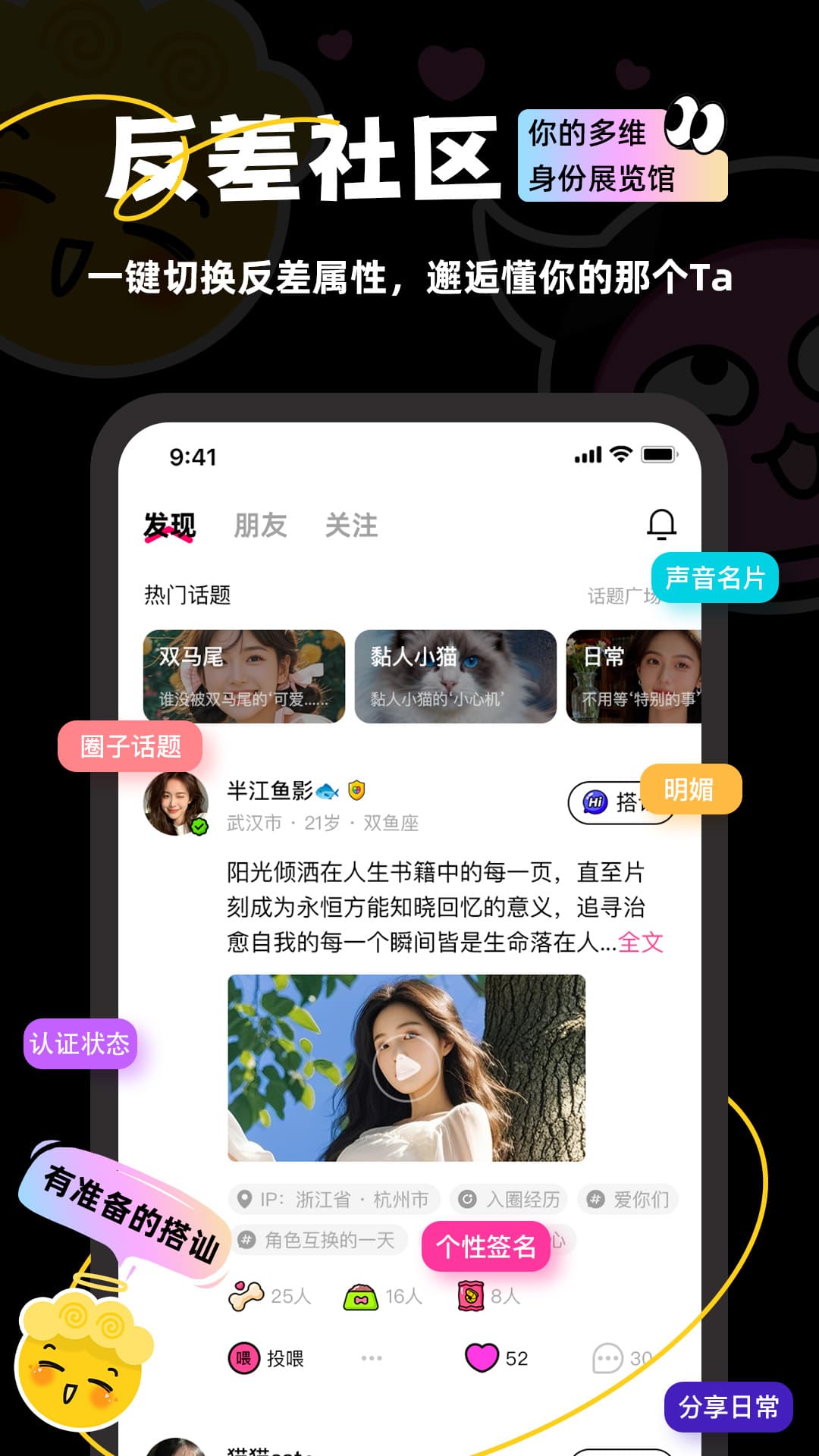 精彩截图-反差交友2026官方新版