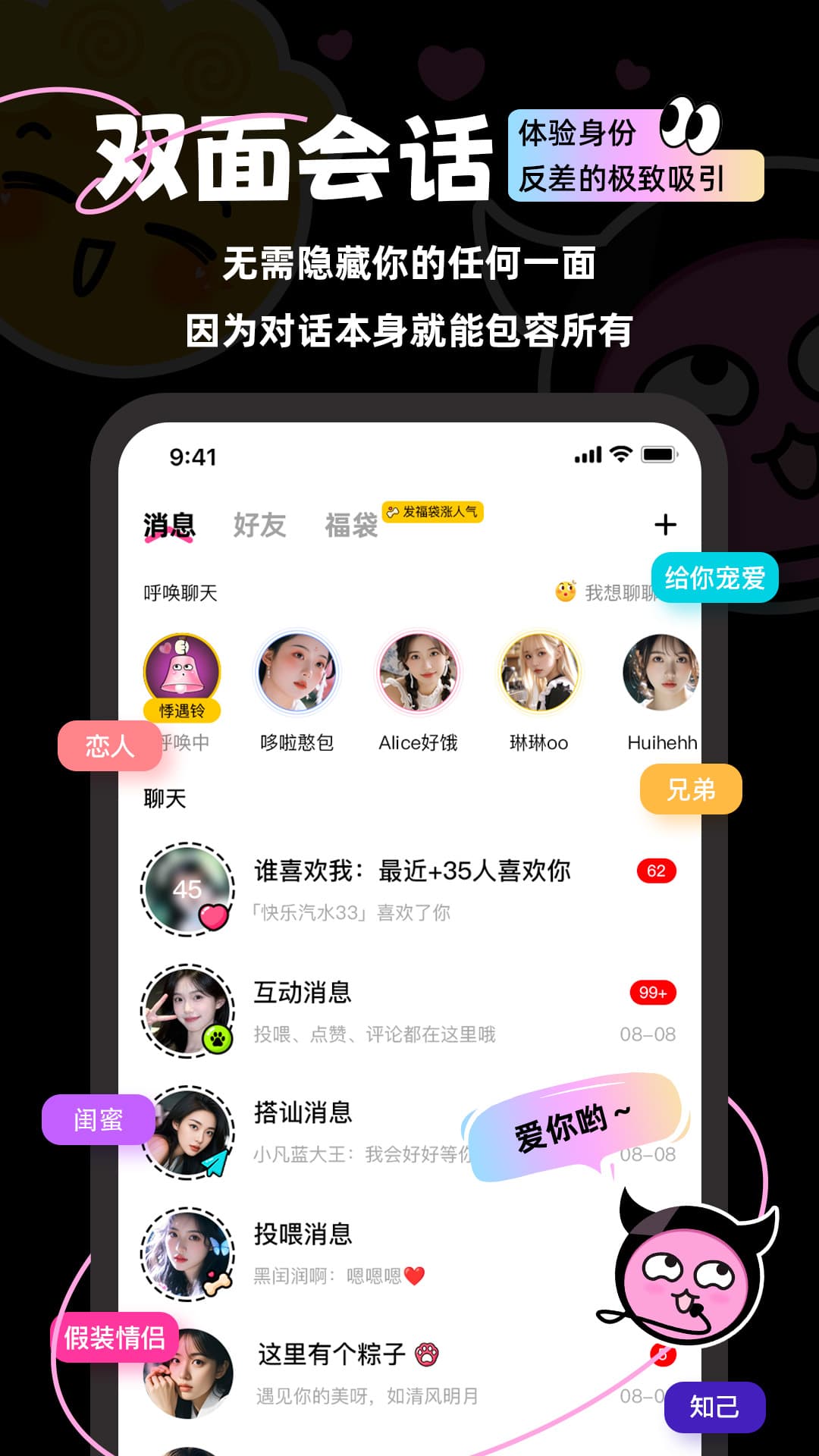 精彩截图-反差交友2026官方新版