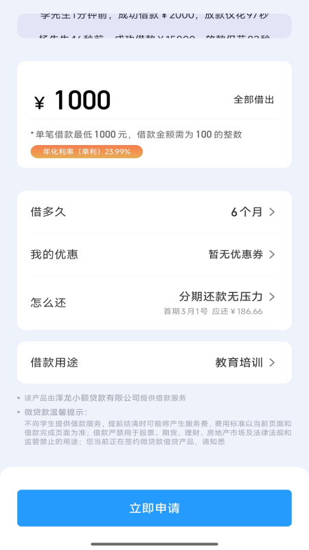 精彩截图-微贷款2026官方新版