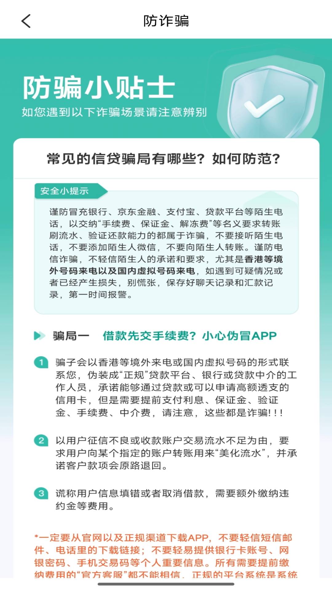 精彩截图-微贷款2026官方新版