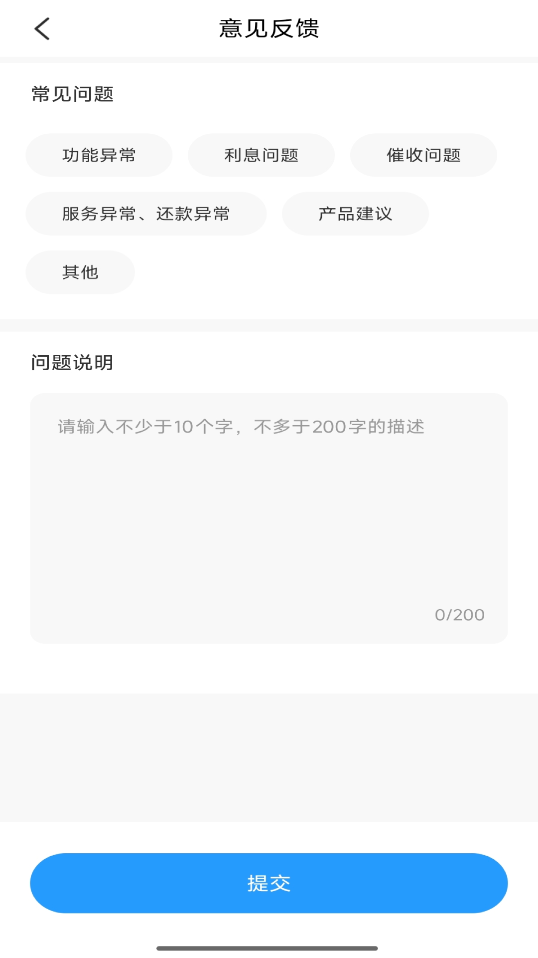 精彩截图-微贷款2026官方新版