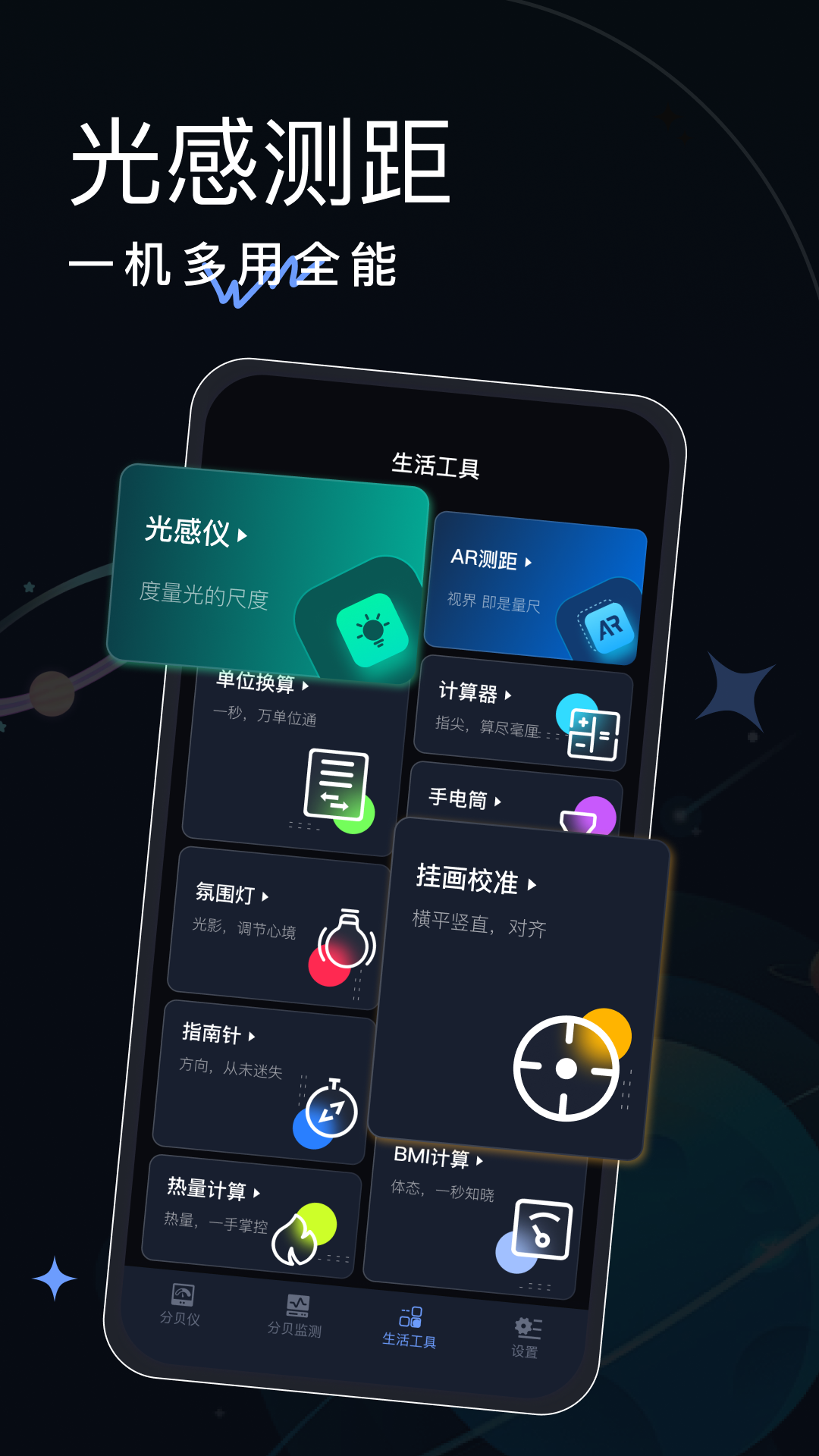 精彩截图-手机免费分贝仪2026官方新版