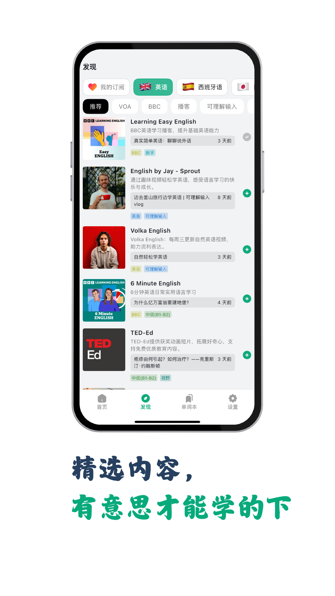 精彩截图-听点点2026官方新版