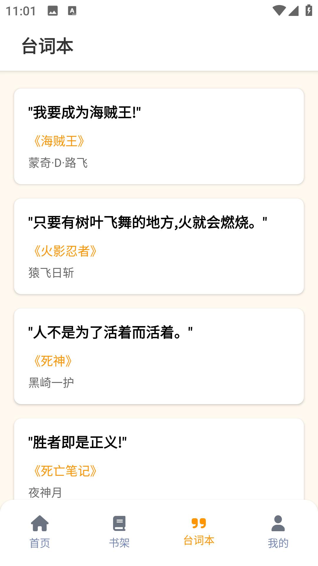 精彩截图-漫狐漫画2026官方新版