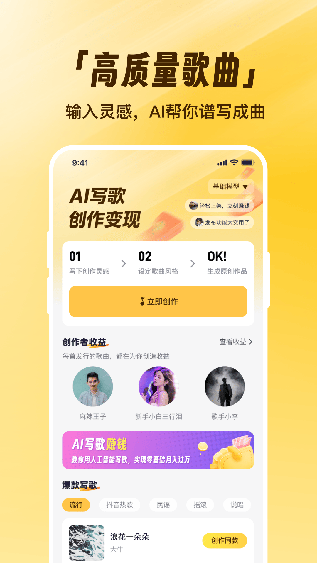 精彩截图-写歌宝2026官方新版