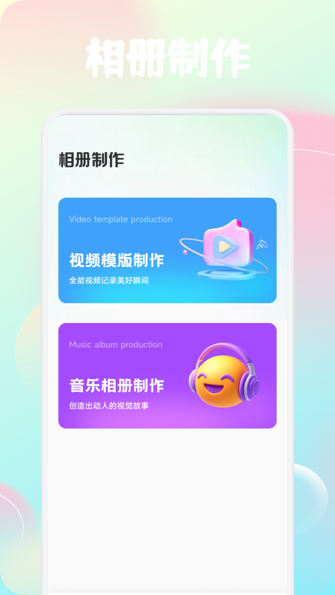 精彩截图-共益剧场2026官方新版