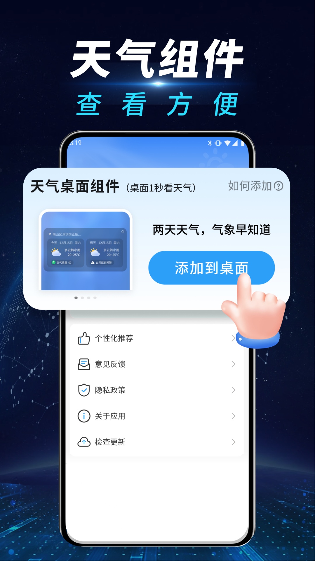 精彩截图-AI天气预报通2026官方新版