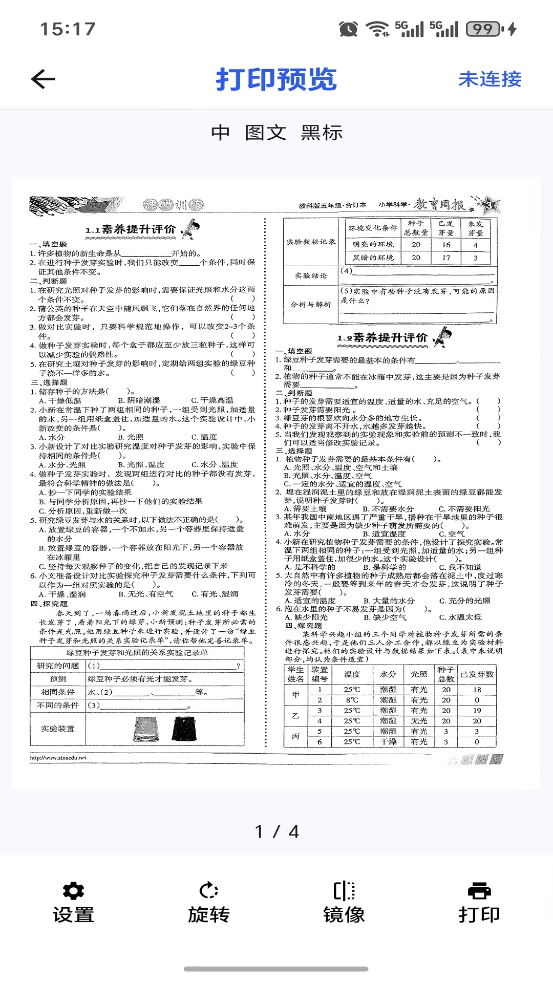 精彩截图-Zimo Print2026官方新版