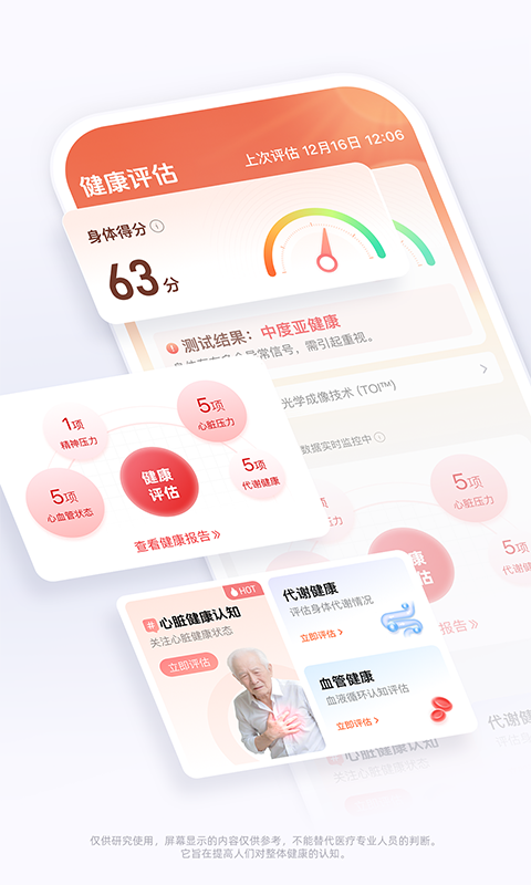 精彩截图-健康记录仪-AI心率检测2026官方新版