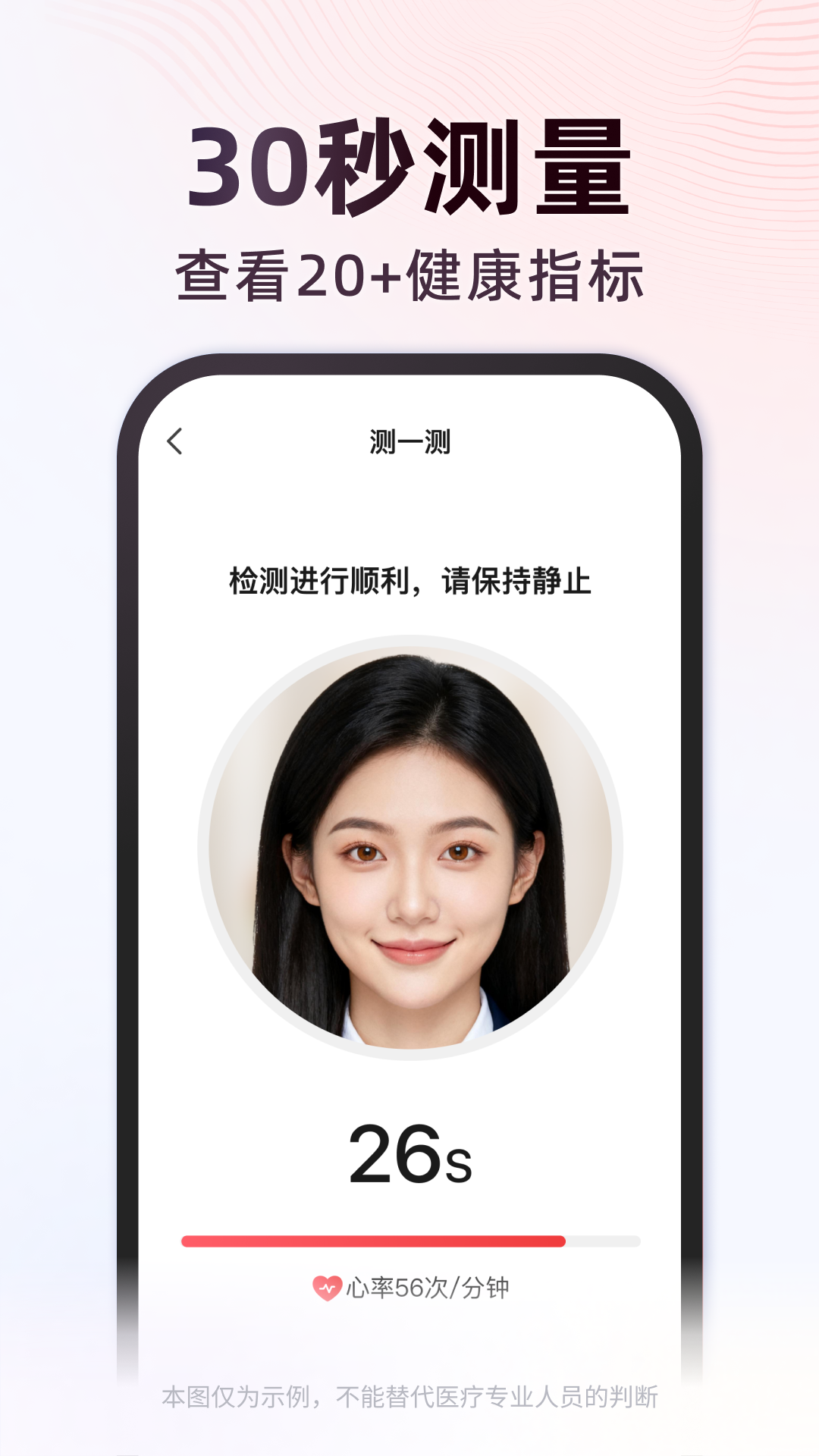 精彩截图-健康记录仪-AI心率检测2026官方新版