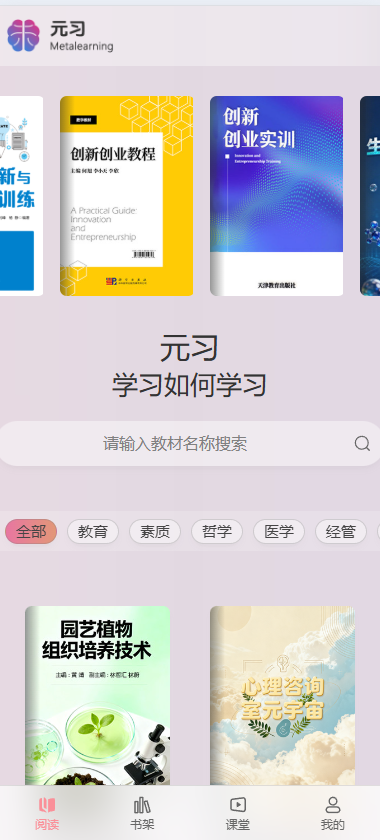 精彩截图-元习2026官方新版