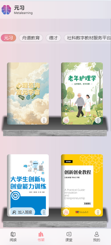 精彩截图-元习2026官方新版