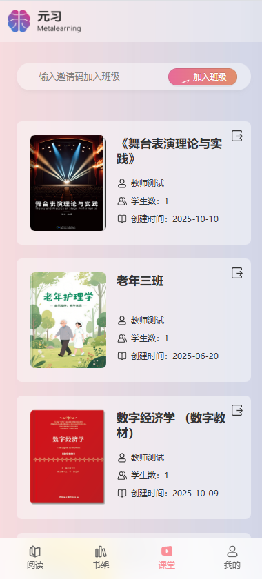 精彩截图-元习2026官方新版