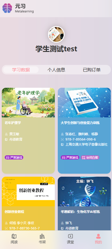 精彩截图-元习2026官方新版