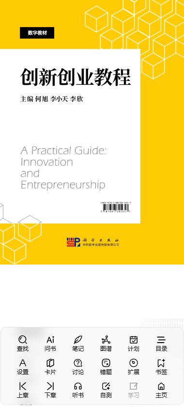 精彩截图-元习2026官方新版