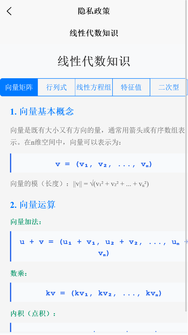 精彩截图-澜境网络助手2026官方新版