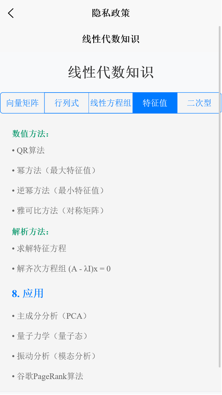 精彩截图-澜境网络助手2026官方新版